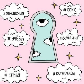 Предложить Анонимно | KOSTI психология