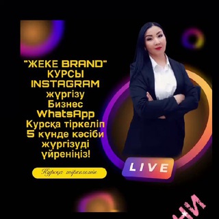 Сторис идея🔥Бибігүлден🤗