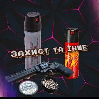 ЗАХИСТ ТА ІНШЕ ( НІЖИН )