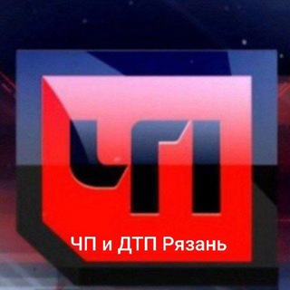 чат ЧП и ДТП Рязань