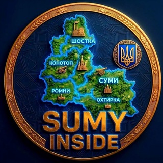 SUMY INSIDE | Суми Інсайд