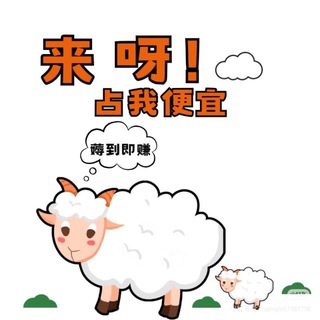 发财之路~福利频道（新年抽手机）