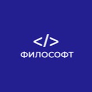Философт