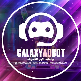 ثبت آگهی گلکسی کد