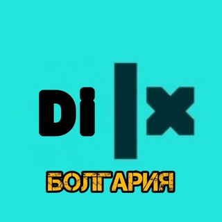 Объявления Болгария 🇧🇬 DiLX София, Варна, Бургас, Пловдив, Русе ✔️Работа, продам, сдам сниму, услуги, мероприятия
