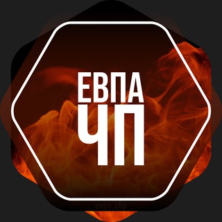 Евпатория ЧП 🔥
