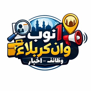 توب وان كربلاء | وظائف واخبار