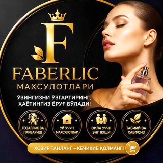ФАБЕРЛИК