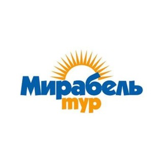 Мирабель Тур