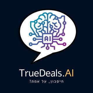 TrueDeals.AI - חיסכון, על אמת!