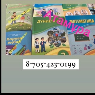 g_mektep_2_сынып