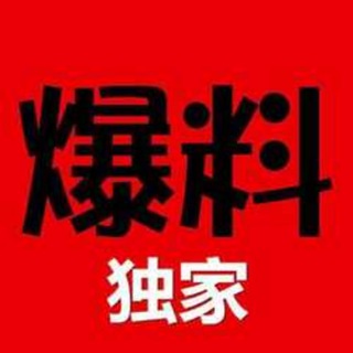 拆伪圈|最前线曝光