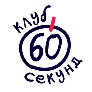 Интеллектуальный квиз "60 секунд" в Батуми