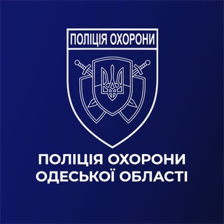 Поліція охорони Одещини