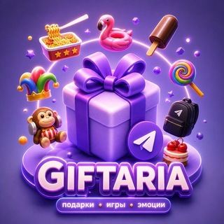 Giftaria
