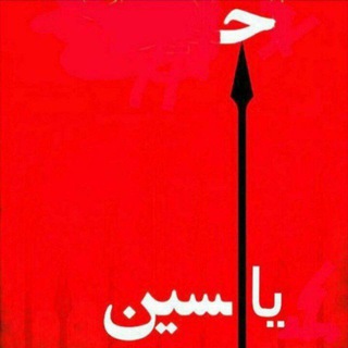 09196807244سید یاسین موسویteb_sayed_ya_seen@ درمانگر تدریس تشخیص،زبانشناسی عنبیه طب سوزنی فصد و... 0919680724