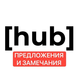 [hub] бот обратной связи