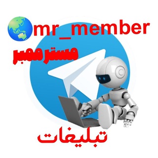 آقای تبلیغات-مستر ممبر