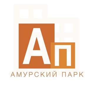 ЖК Амурский парк - собственники