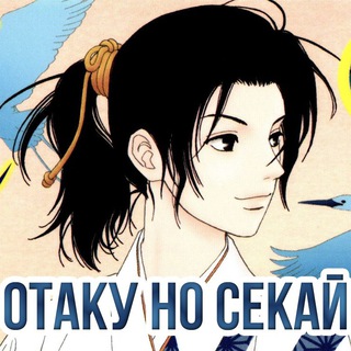Otaku no Sekai: аніме, манґа, дорами