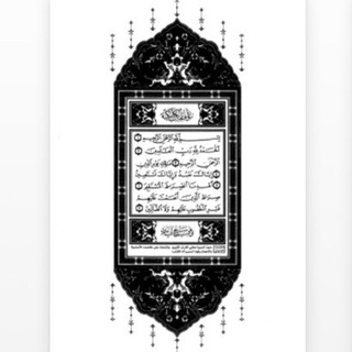 مُصحف القِيام