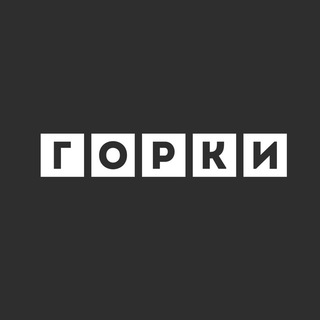 ТРК «ГОРКИ»