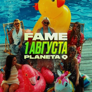 FAME LAST PLANETA Q | X9.08.26
