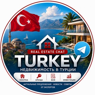 Недвижимость Турция Live 🇹🇷 | Real Estate Turkey