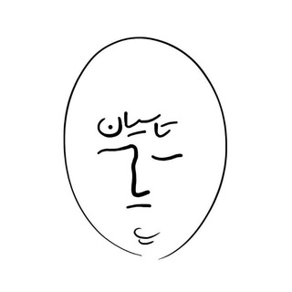 RadioTasiyan|راديو تاسيان