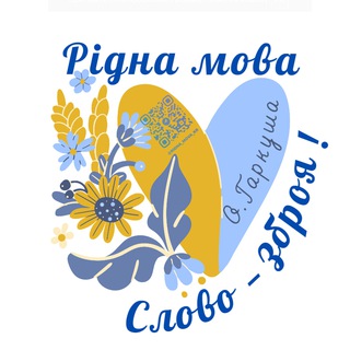 Рідна мова