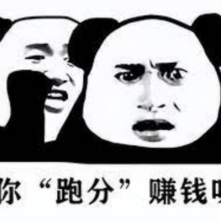 纯料跑分 收付一体