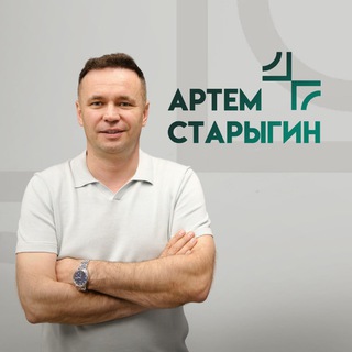 Артем Старыгин