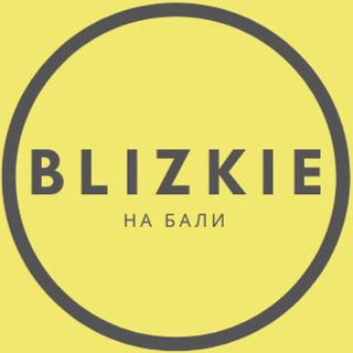 Мероприятия для близких на Бали