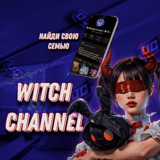 WITCH отзывы 💜