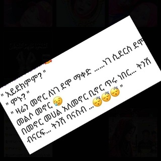 የኛ ቤት