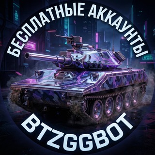 BTZGGBOT
