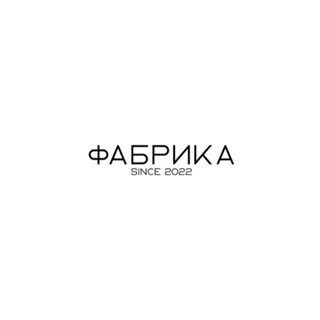 ФАБРИКА | ИШИМБАЙ