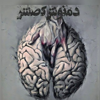 دمنوش کصشر