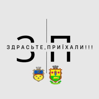 Зв'язок з каналом !