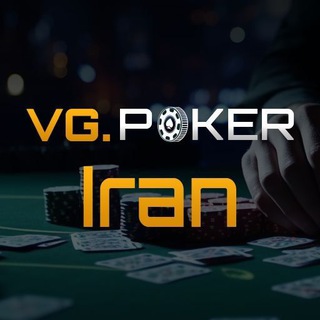 VG.Poker Iran Official 🇮🇷
