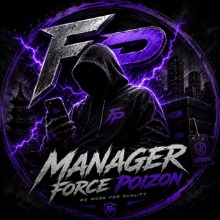 manager forcepoizon