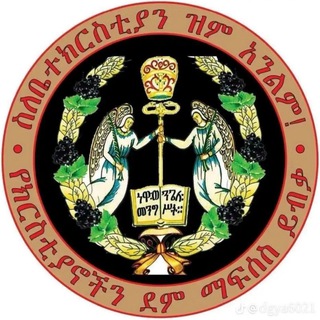 +++ስንክሳር መላኪያ ብቻ+++