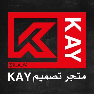 متجر تصميم 𝐊𝐀𝐘
