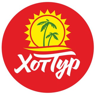 ТОП Горящих туров