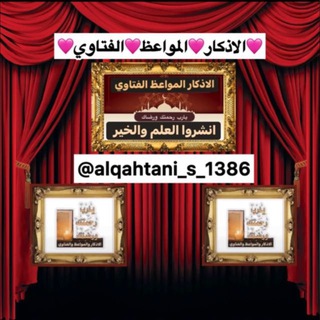 ❤️اذكار❤️مواعظ❤️فتاوي❤️