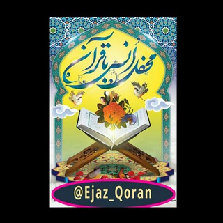 تفسیر کل قرآن کریم به زبان فارسی