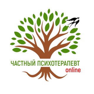 Психотерапевт онлайн. Психологическая поддержка.