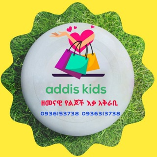 Addis Kids