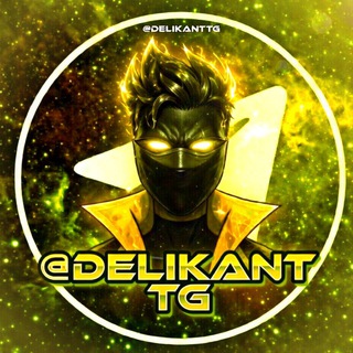 DELIKANT FF | ⚙️ ОТТЯЖКА ФРИФАЕР 🔥