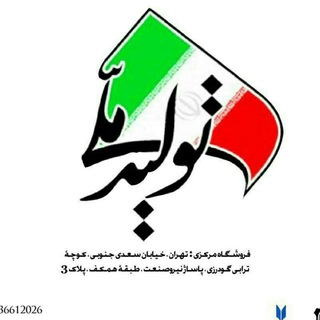 پمپ کفکش و لجنکش توحید